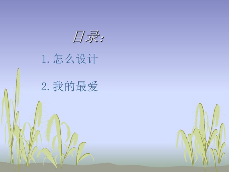 作者李嘉乐.ppt_第2页