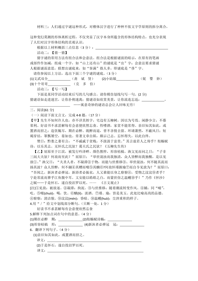 2015年宁德市初中毕业班质量检测(含答案)7951-23853.doc_第2页