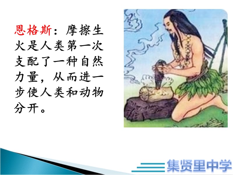 真爱生命远离火灾消防安全教育主题班会.ppt_第2页