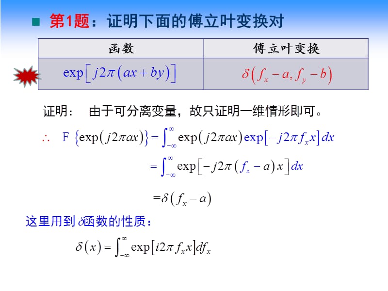 作业讲解之二.ppt_第2页