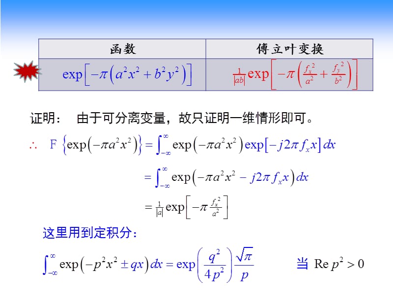 作业讲解之二.ppt_第3页