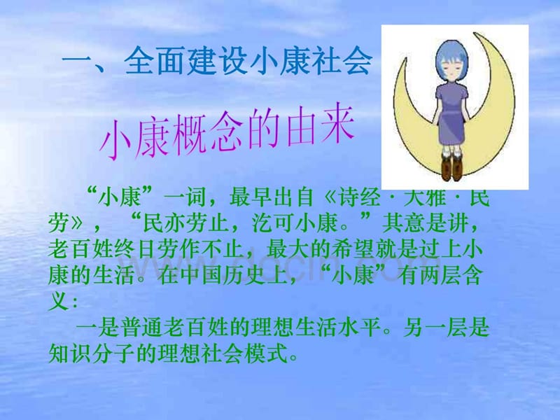 《投身经济建设》PPT课件.ppt_第3页