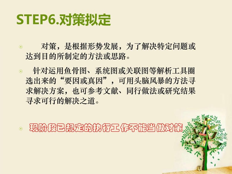 《品管圈培训》PPT课件.ppt_第3页