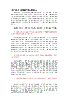 贵金属买卖开户过程黄金买卖开户知识.doc