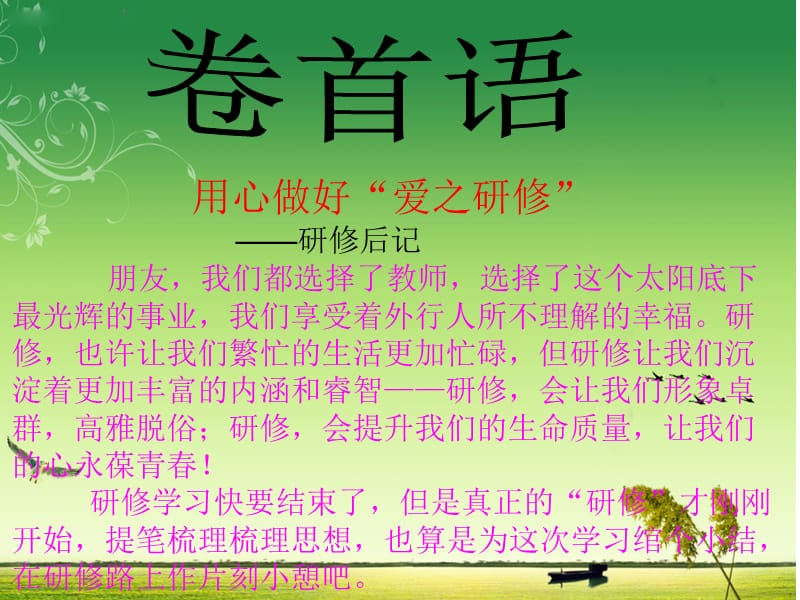 主编高强编辑陈威刚.ppt_第2页