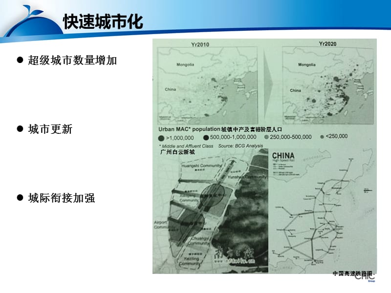 中国的食品安全挑战及其对商界的启示ppt课件.ppt_第3页