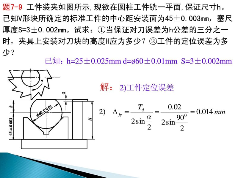 《作业评讲》PPT课件.ppt_第3页