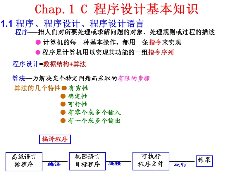 C语言设计案例教程第二章C数据类型.ppt_第2页