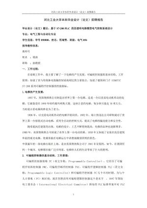 2009_050800_前期报告_2009-03-21-10-12-21.doc