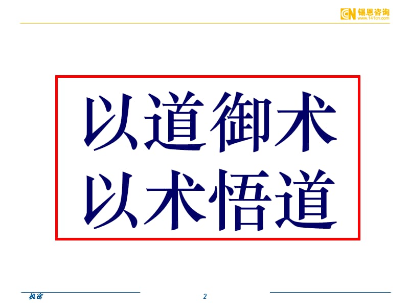 执行五大原理理想篇Young49692985ppt课件.ppt_第2页