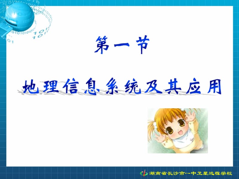 主讲汤江波.ppt_第3页