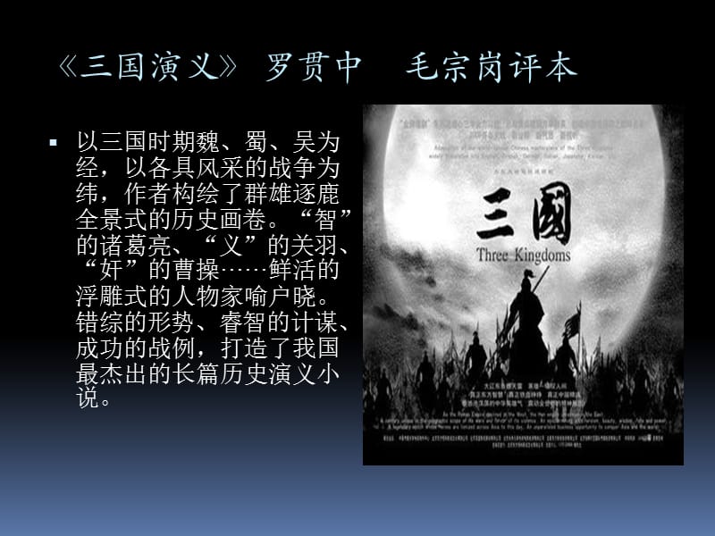 中学课外阅读推荐.ppt_第2页