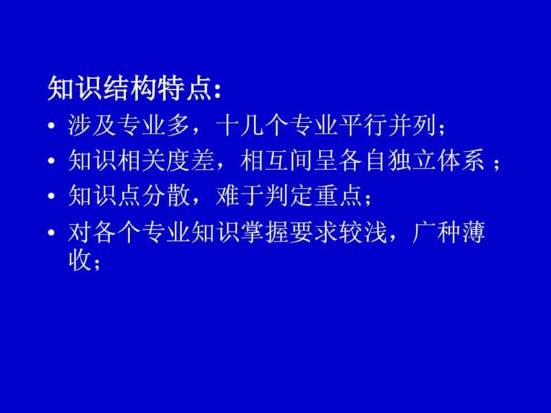 《机电讲义试题》PPT课件.ppt_第3页