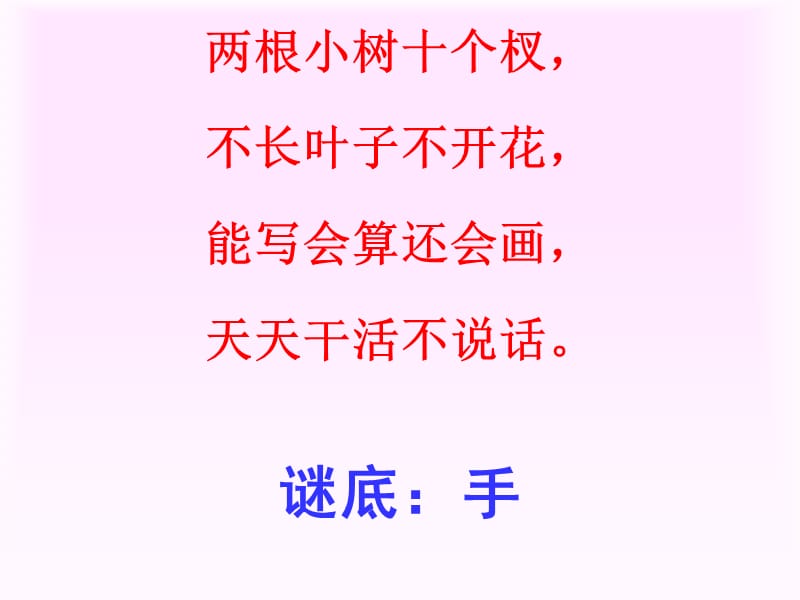 执教老师侯芳.ppt_第2页