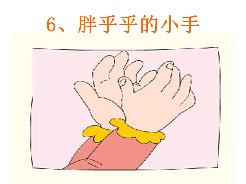 执教老师侯芳.ppt_第3页