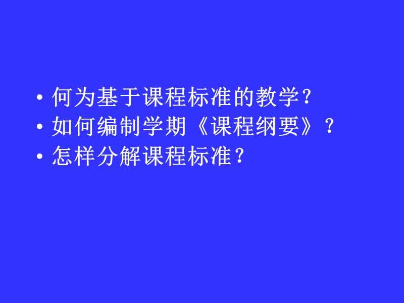 章节程纲要有关说明及示例.ppt_第2页