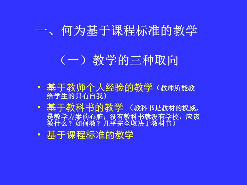 章节程纲要有关说明及示例.ppt_第3页