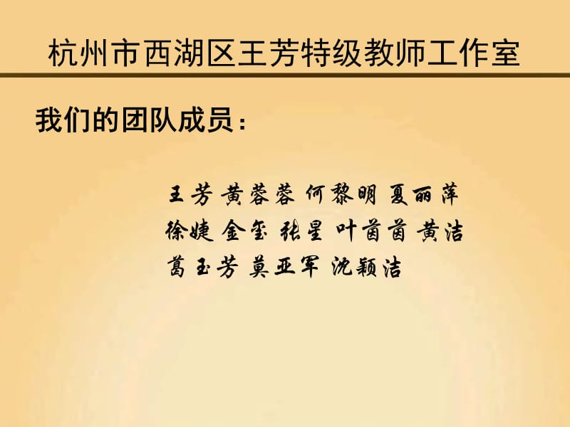 浙江省新课程疑难问题王芳.ppt_第2页