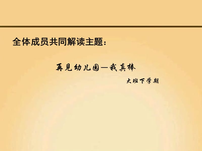 浙江省新课程疑难问题王芳.ppt_第3页