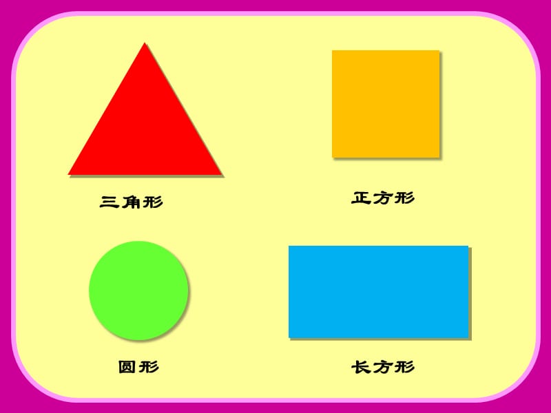 《图形变变变》PPT课件.ppt_第3页