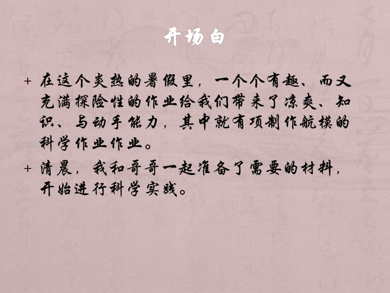 制作人马硕林指导老师Ms康.ppt_第2页