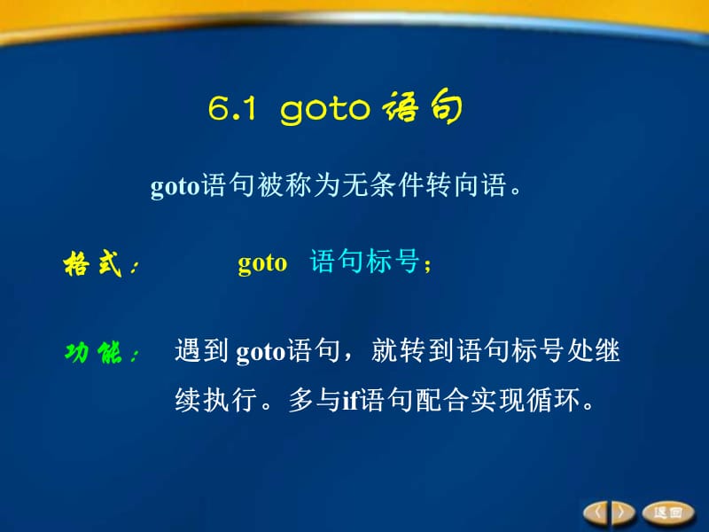 章节循环控制.ppt_第2页