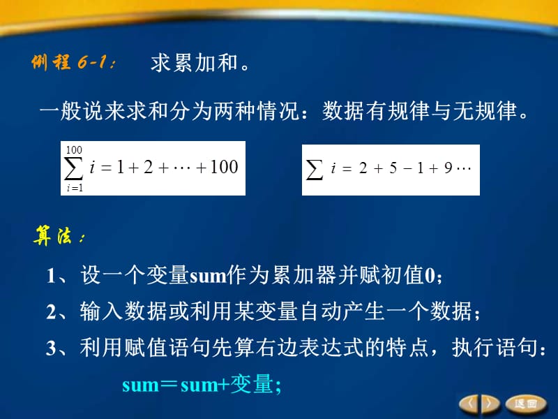 章节循环控制.ppt_第3页