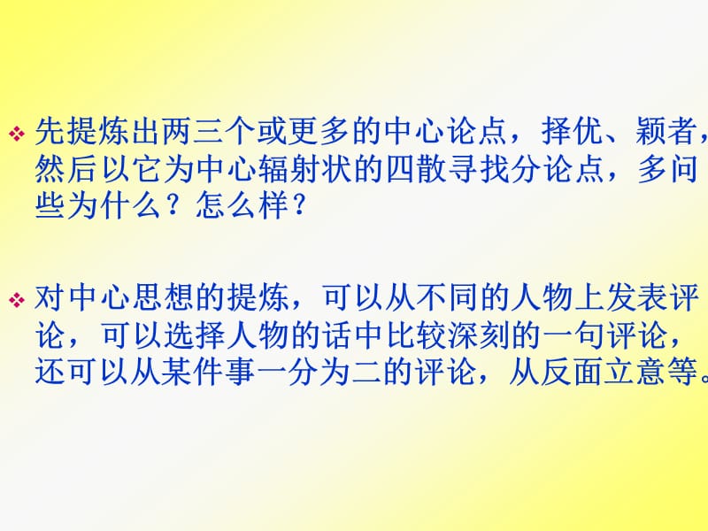 作文的审题和立意.ppt_第3页