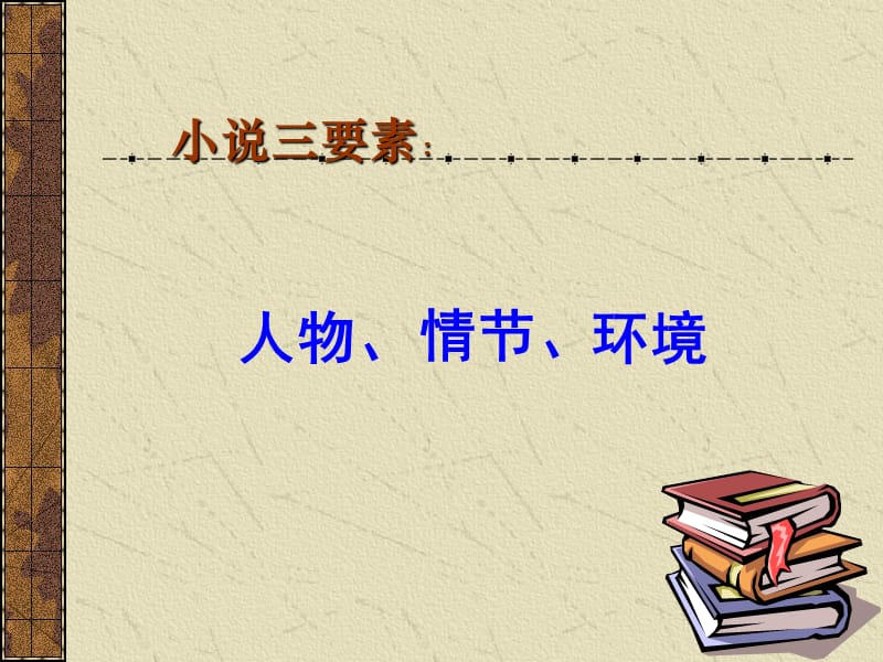 执教者龙琳.ppt_第2页