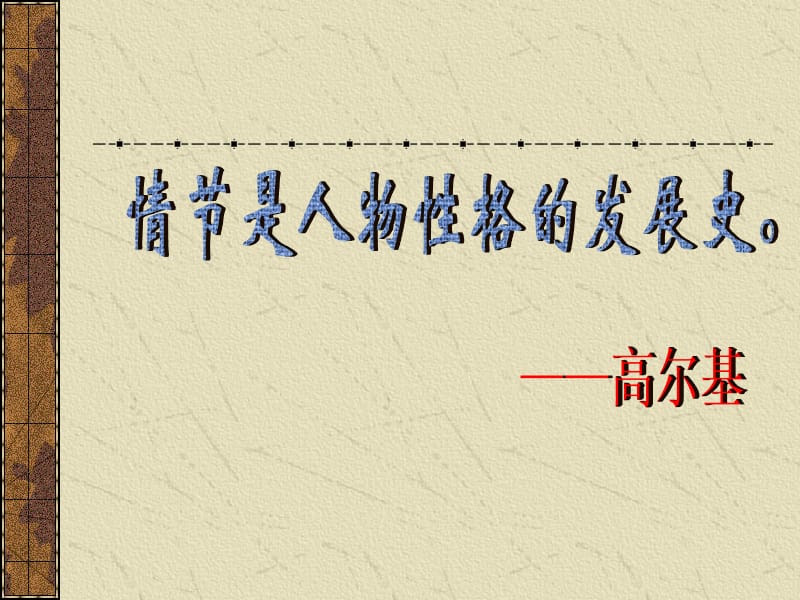 执教者龙琳.ppt_第3页