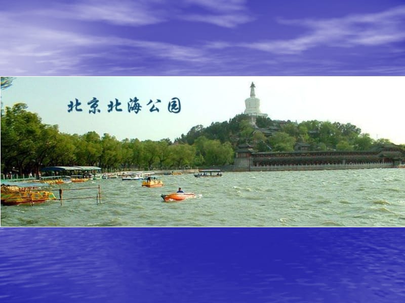 中国风景精选.ppt_第3页