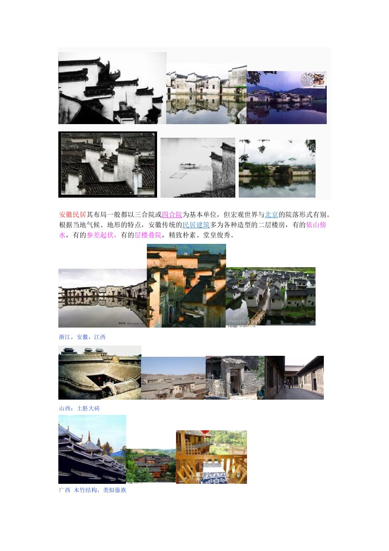 浙江2011年1月建筑工程定额与预算自考试题.doc_第3页