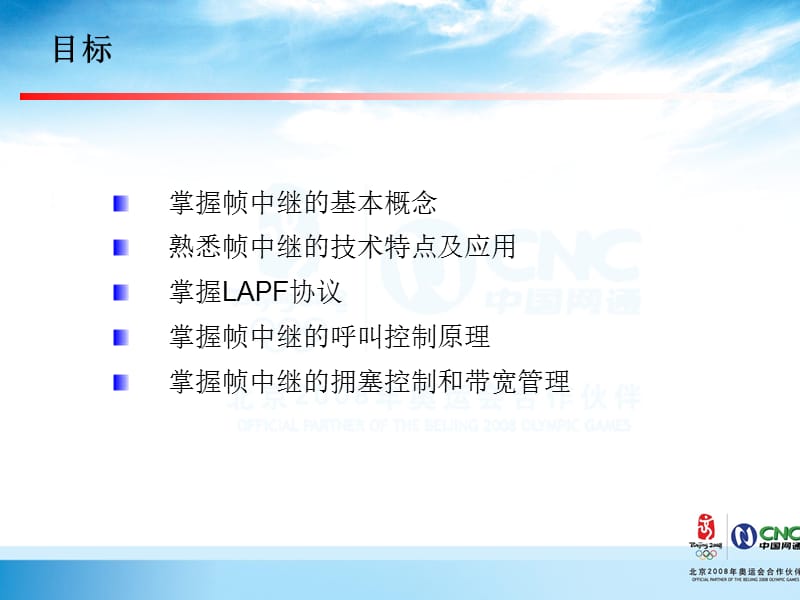 运维人员课程体系数据专业4.ppt_第2页