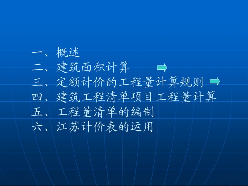 造价员培训案例部分.ppt_第2页