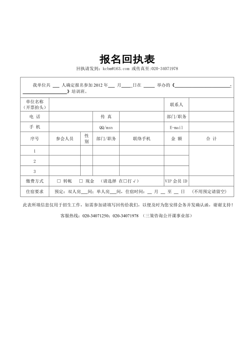 车间管理培训课程.doc_第2页