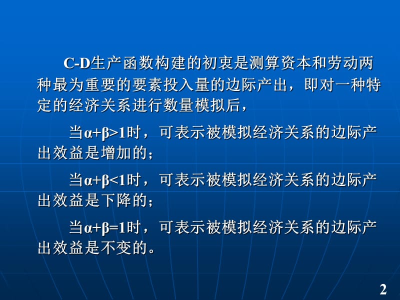 中国科技进步贡献率的理论和实践2郑州.ppt_第3页