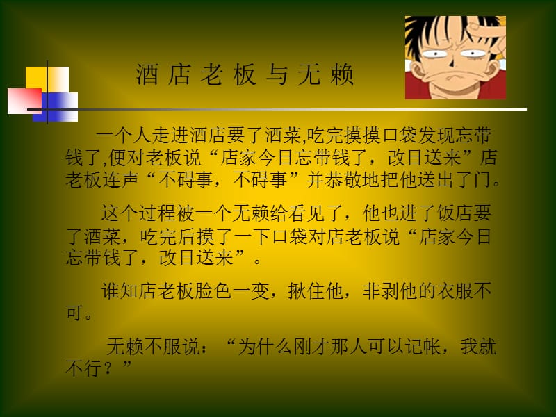 中学生文明礼仪.ppt_第2页