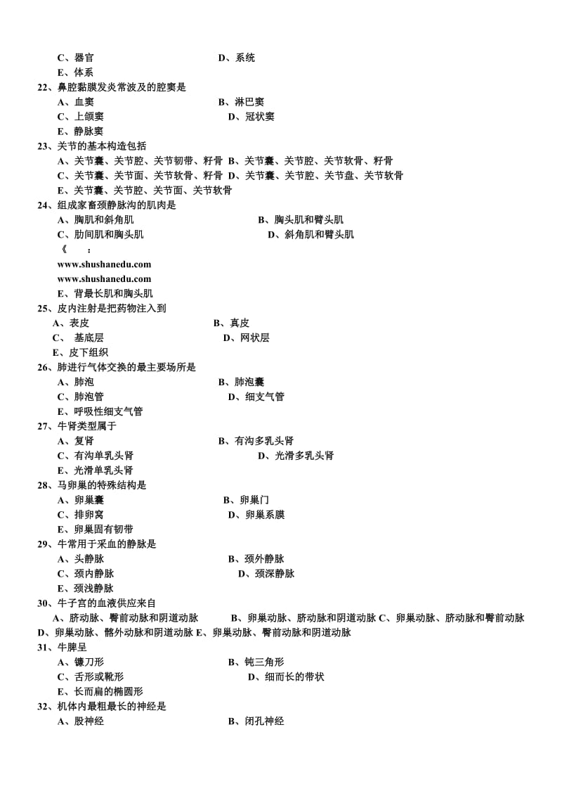 2009年全国执业兽医资格考试试卷(上午卷+下午卷)+答案+解释.doc_第3页