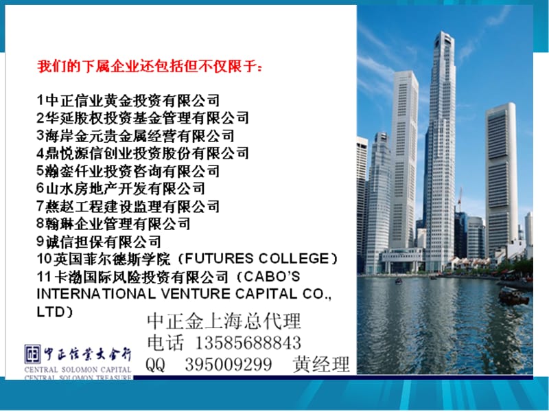 中正金开户.ppt_第3页