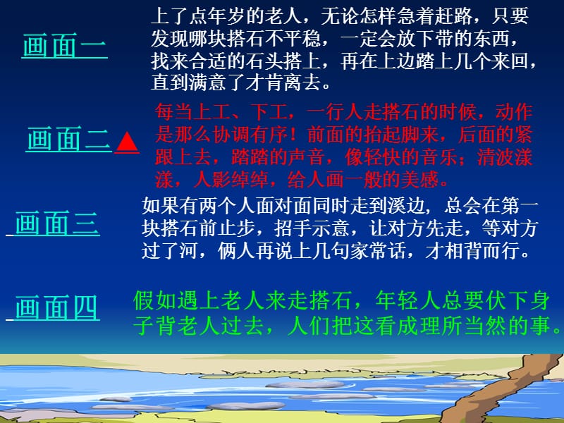 执教者深圳市罗湖区翠北小学杨庭课件.ppt_第2页