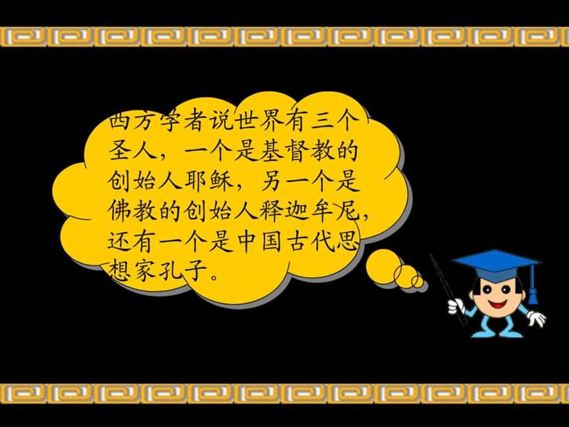 中华文化的勃兴.ppt_第2页