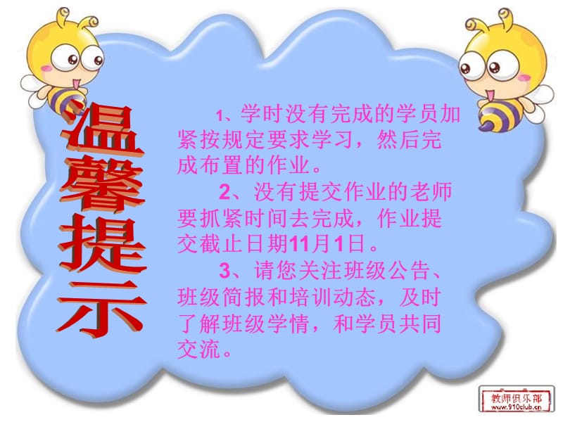 主编闫秀梅.ppt_第2页