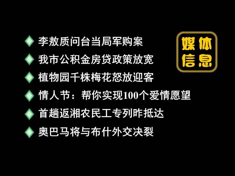 政治生活漫谈.ppt_第2页