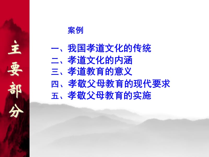 主要部分.ppt_第2页