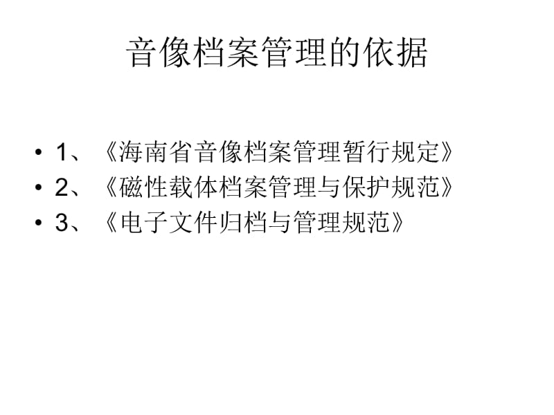 主讲焦正高业务指导处业务咨询电话65338950课件.ppt_第2页