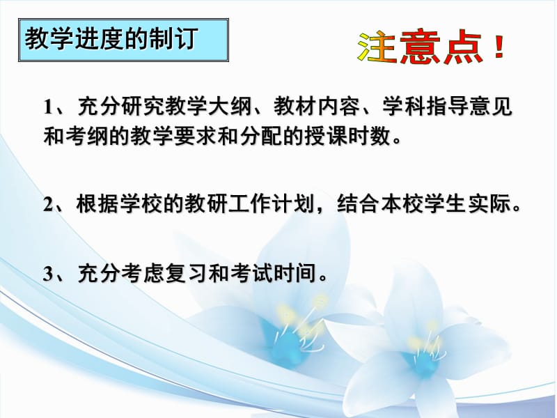 浙江省普陀中学张海霞.ppt_第3页