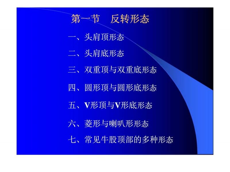 《形态分析》PPT课件.ppt_第2页