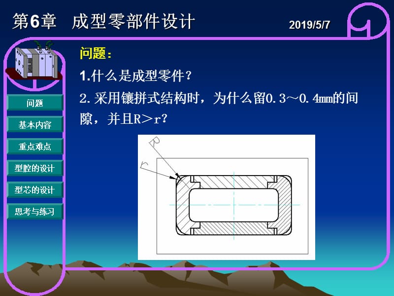 只有坚强地去经历各种风风雨雨才会由稚嫩走向成熟.ppt_第2页