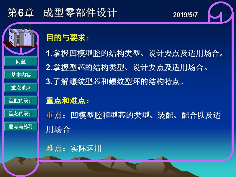 只有坚强地去经历各种风风雨雨才会由稚嫩走向成熟.ppt_第3页