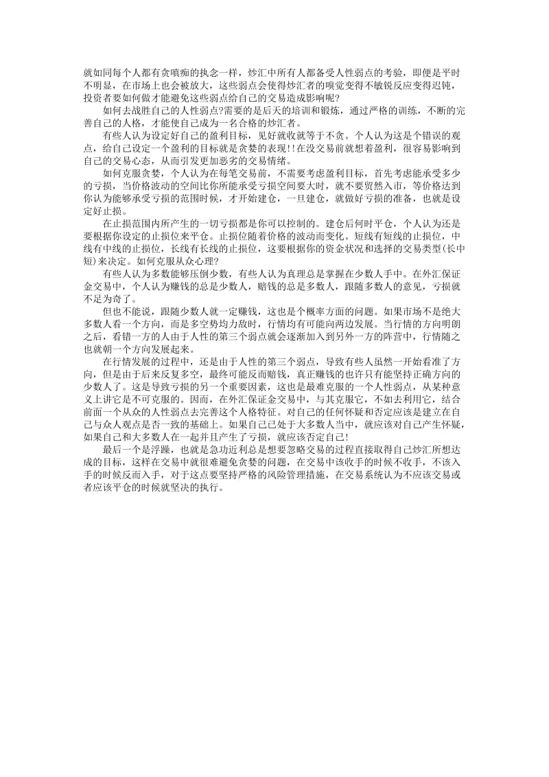 辽宁沈阳大连农产品现货交易所招分公司 (2).doc_第3页